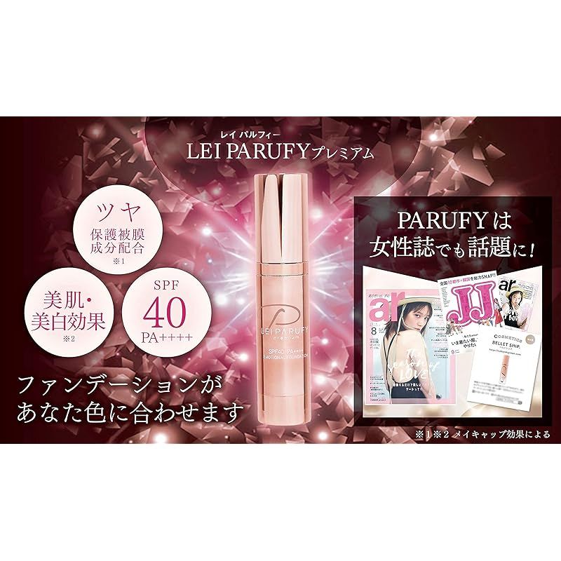 BELLET SHIP (ベルエシップ) LEI PARUFY premium(レイパルフィー