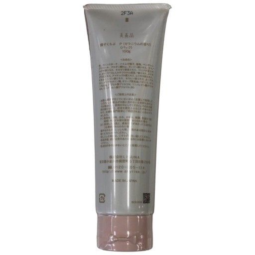優すくらぶ150g（ゼラニウムの香り）3本セット♪ 優すくらぶ150g（ゼラニウムの香り）3本セット♪