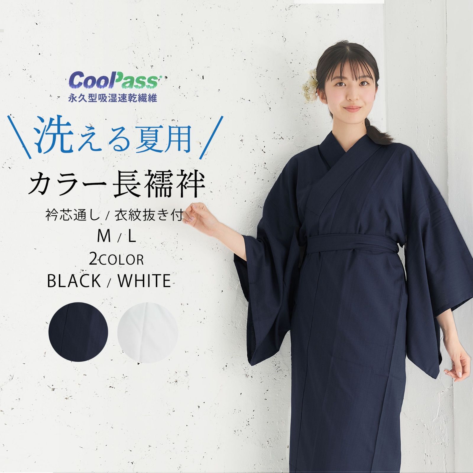 無料発送 黒 カラー襦袢 洗える長襦袢 本麻 リサイクル メルカリ