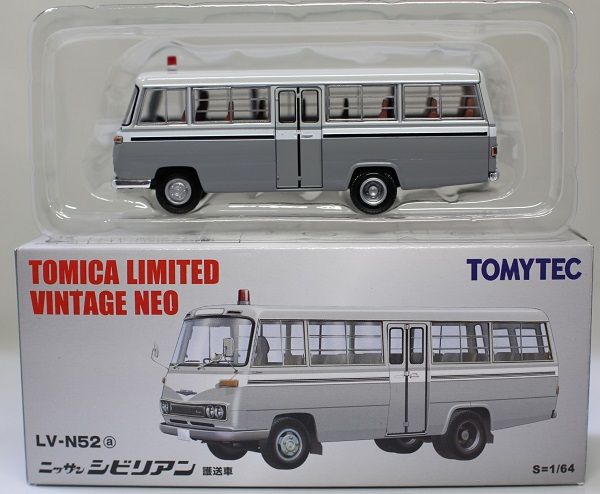 トミーテック　ニッサンシビリアン護送車　LV-N52 トミーテックリミテッドヴィンテージ ニッサンシビリアン護送車