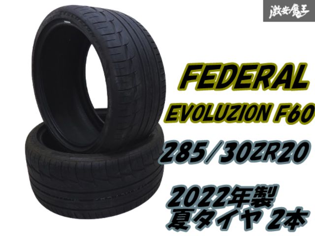 【FEDERAL フェデラル 2022年製 山有り 夏タイヤ 2本】285/30ZR20 99Y XL EVOLUZION F60 BMW M3 M4 LEXUS RC-F テスラ モデル3 棚V-4