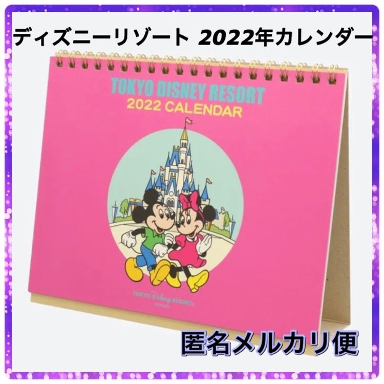 新品未開封 ディズニーリゾート 2022 卓上カレンダー  ミッキー ミニー-0