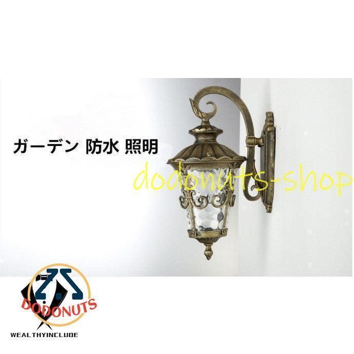 外灯 アンティーク風