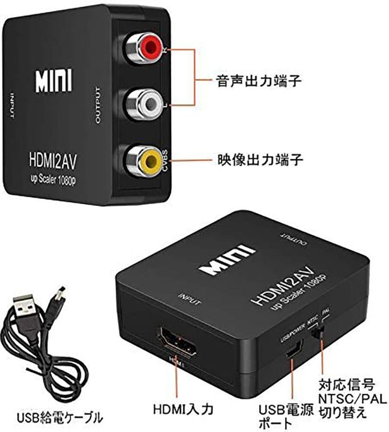 HDMI 変換コンバーター HDMI to コンポジット/オーディオ Amazon | HDMI to RCA 変換コンバーター HDMI to AV