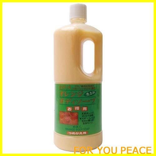 【人気商品】アズマ商事のオレンジボディソープ詰め替え用1000mｌ