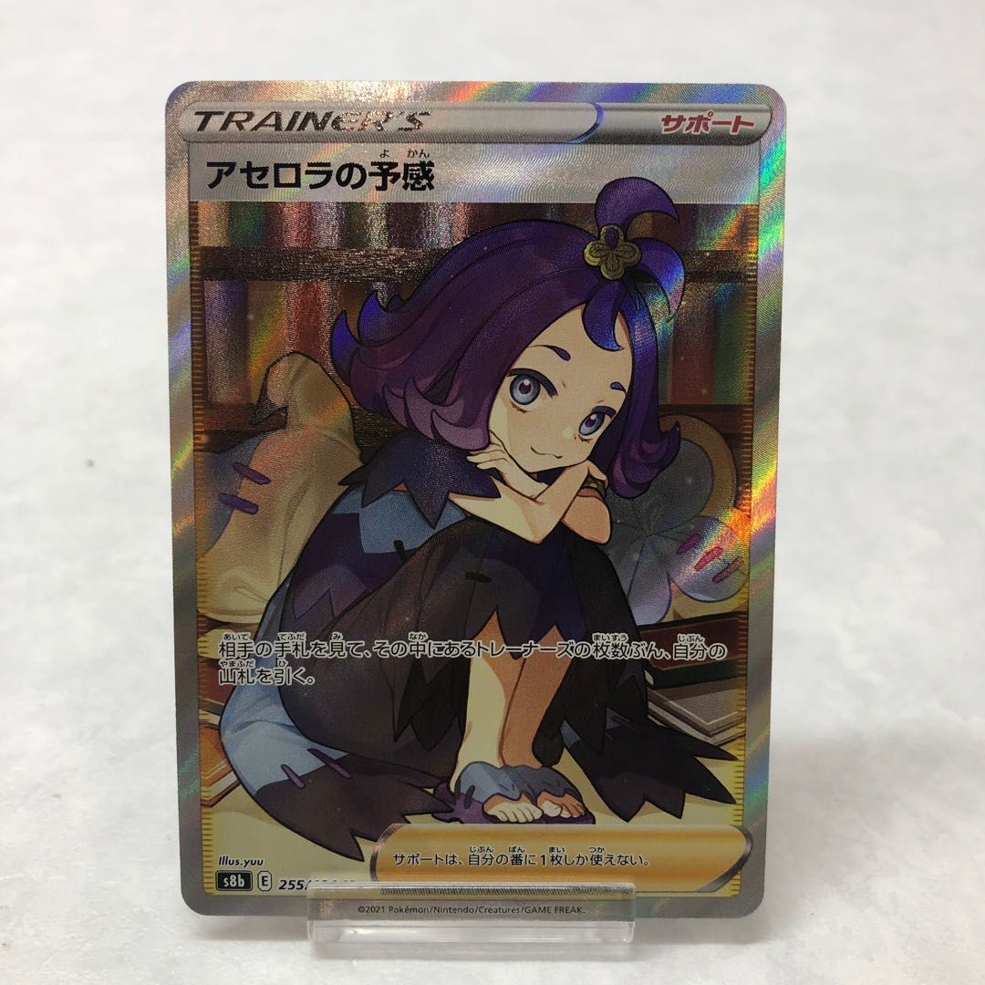アセロラの予感 SR 255/184 - メルカリ