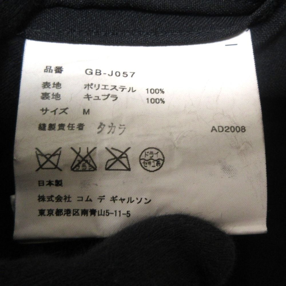 美品 AD2008 COMME des GARCONS コムデギャルソン オープンフロント