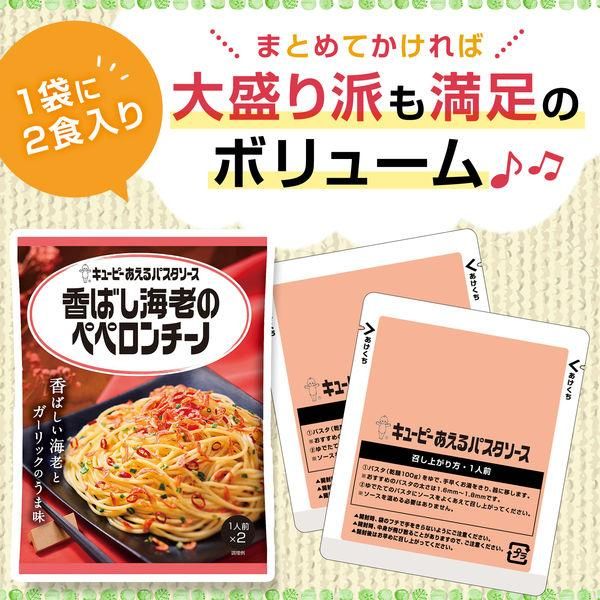 キユーピー あえるパスタソース 香ばし海老のペペロンチーノ 2人前 1セット（6個） - メルカリ