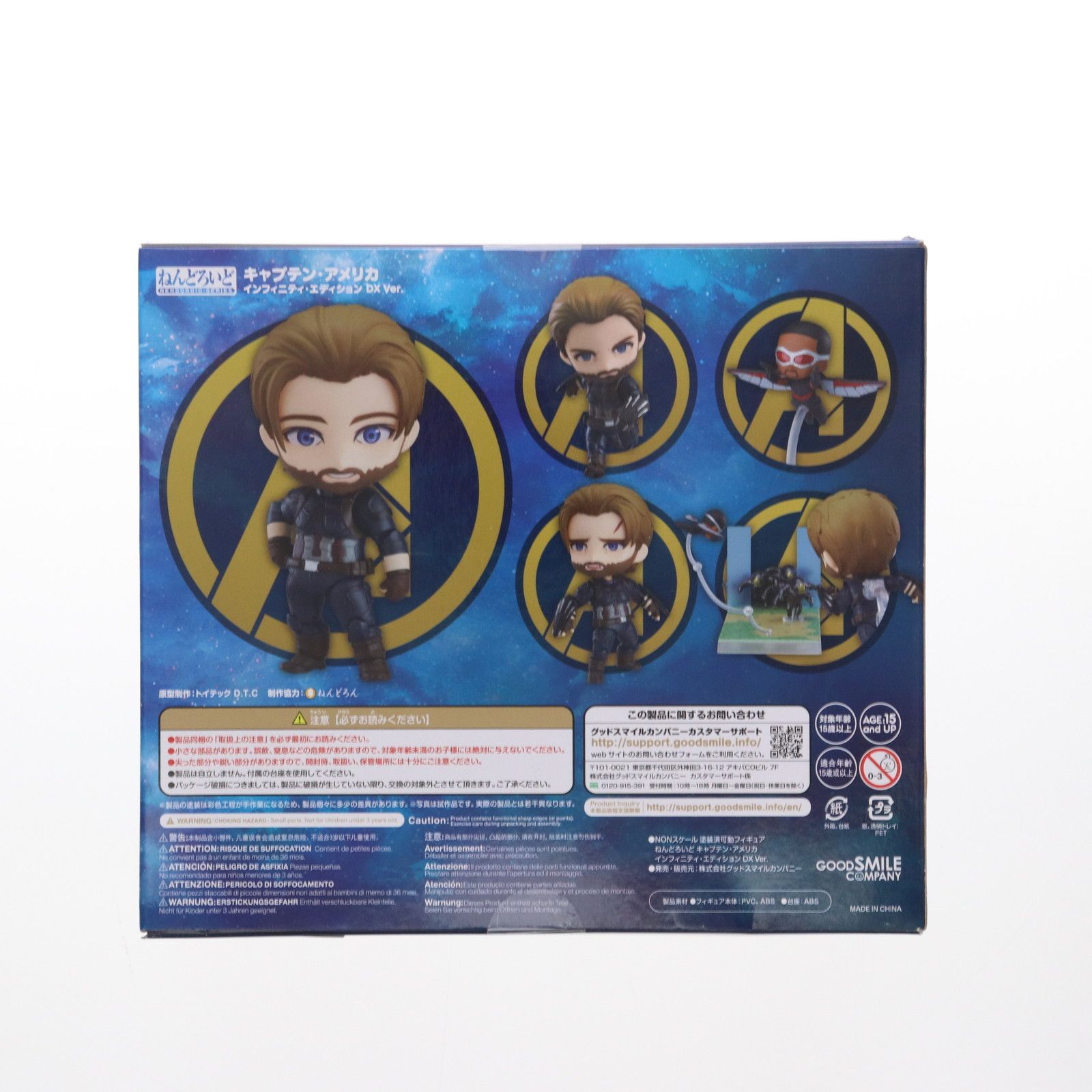 ねんどろいど 923-DX キャプテン・アメリカ インフィニティ