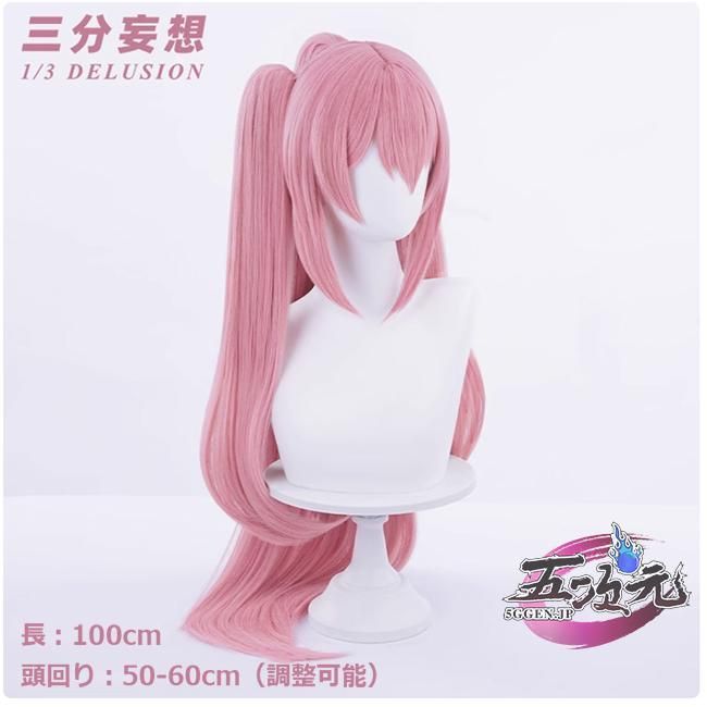 クルル・ツェペシ コスプレ ウィッグ付き Amazon.co.jp: Azuiblc コスプレウィッグ クルル・ツェペシ