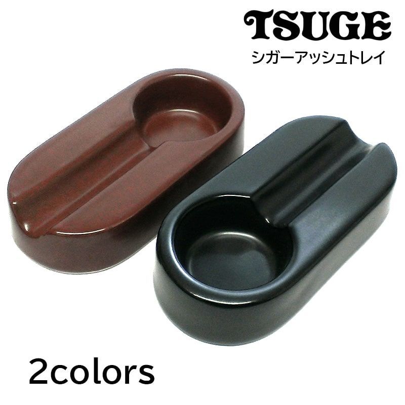 灰皿 シガー アシュトレイ イースター ツゲ 喫煙具 陶器製 1本用 TSUGE