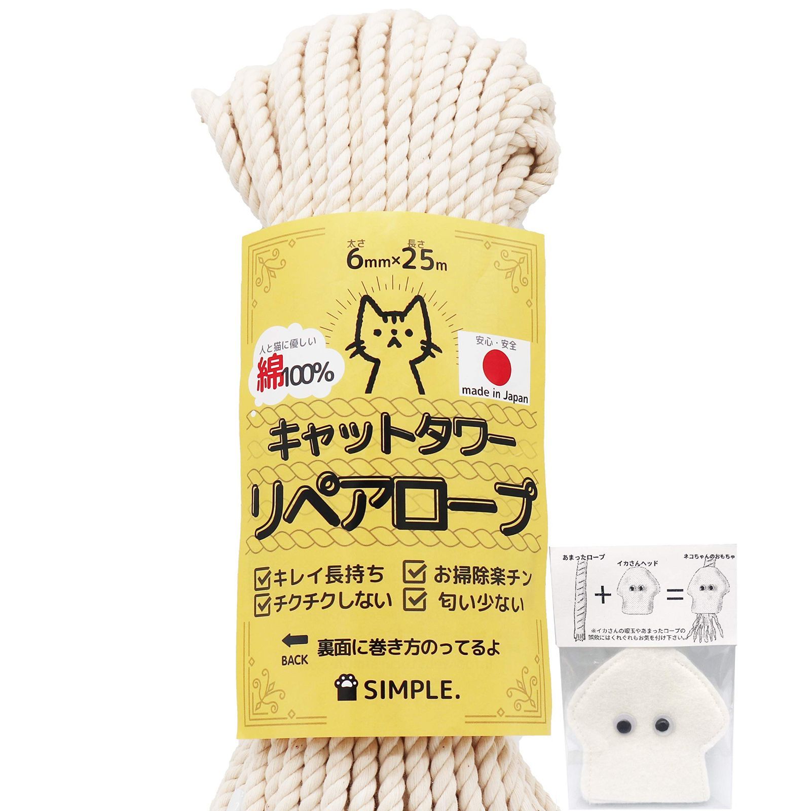 日本製/メイドインジャパン】 太さ６mm【爪研ぎ/爪とぎ用/猫タワー/キャットウォーク/麻縄麻紐麻ひもより綿ロープ (綿100% キャットタワーリペアロープ 25m) 【国産でキレイ長持ち】