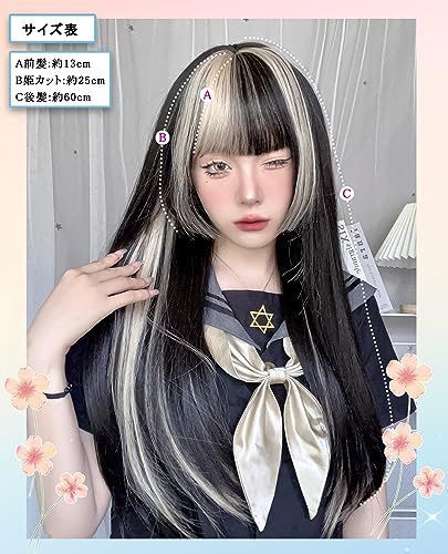 黒・亜麻金 Limakara ウィッグ ロング 姫カット ストレート インナー