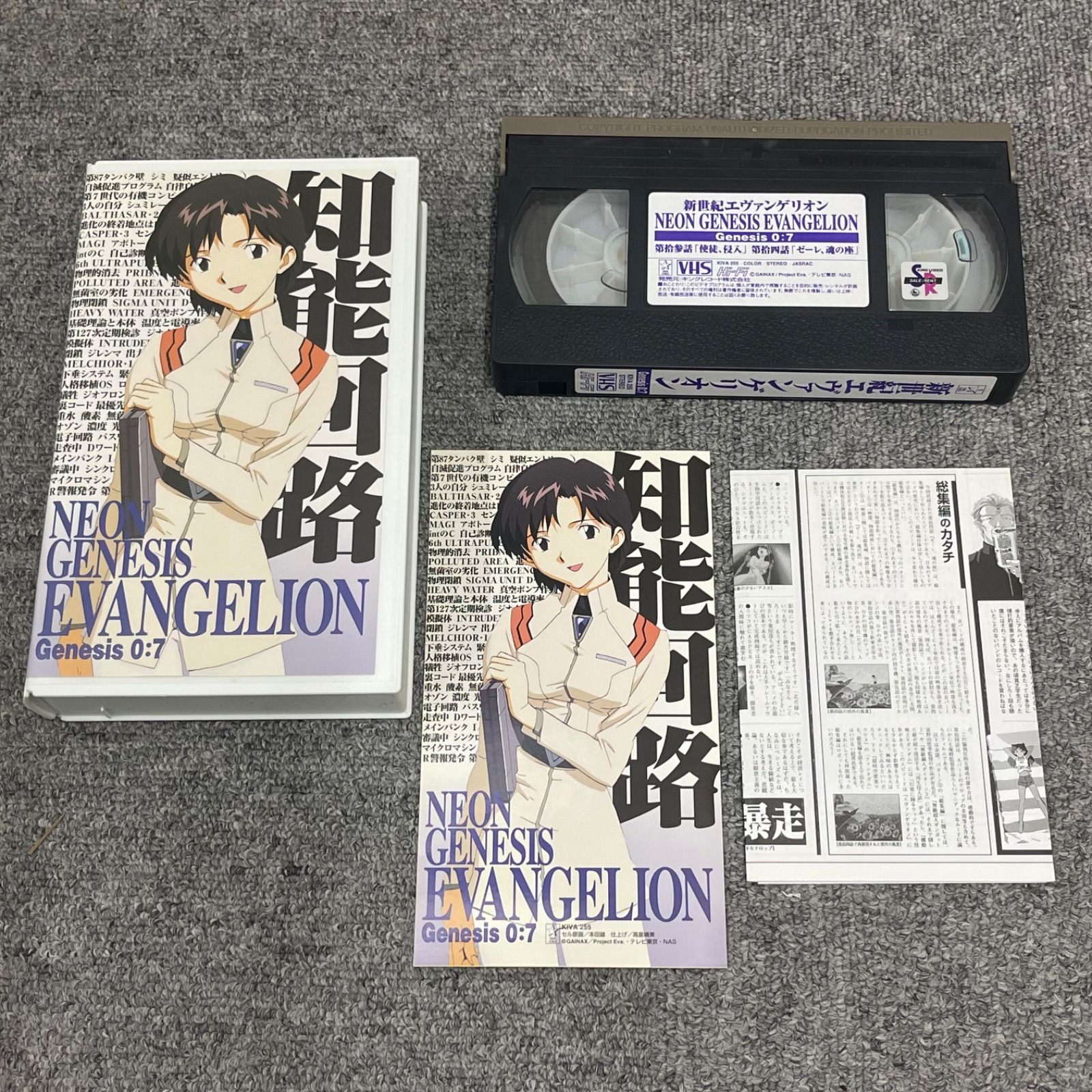 NPA】新世紀エヴァンゲリオン VHS 0-14巻 全巻 +2巻 ビデオ - メルカリ