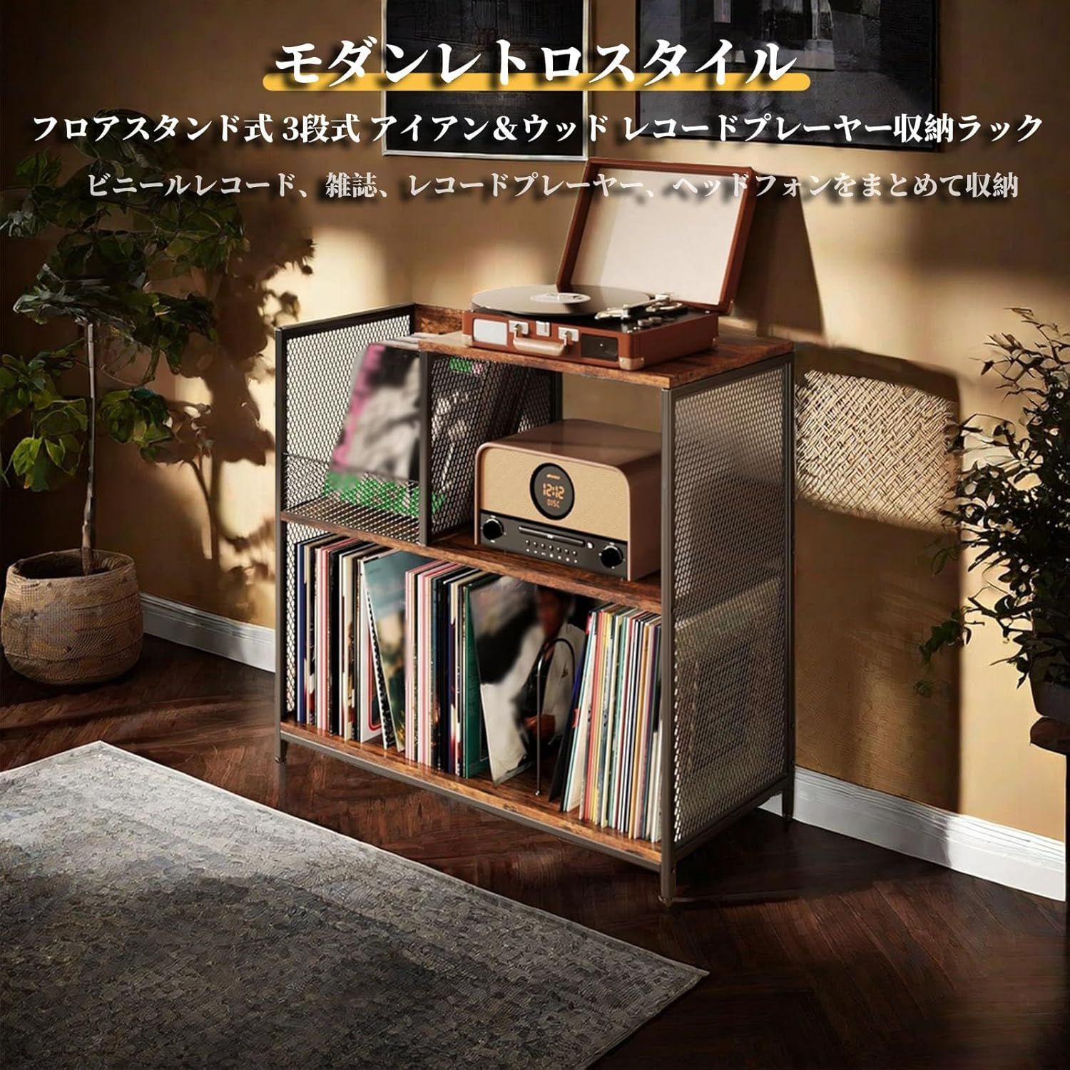 レコードラック 大容量 3段 レコードプレーヤースタンド 約300枚収納