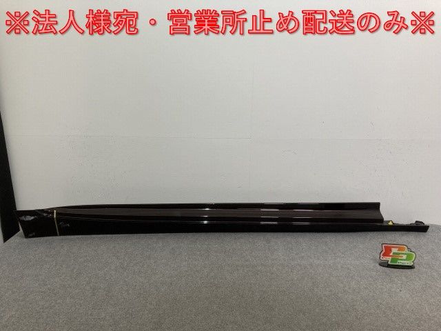 CT5 A2LL 純正 右 サイドステップ/サイドスカート 84760104 ガーネット