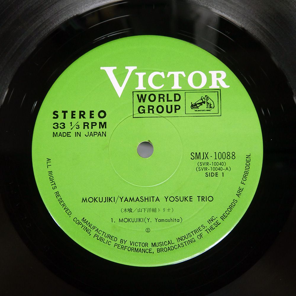 木喰 山下洋輔トリオ SMJX-10088 Amazon.co.jp: 木喰(紙ジャケット仕様): ミュージック