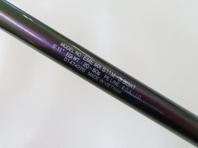 ダイワ エメラルダス MX 511M-S ボート (02-7212260012