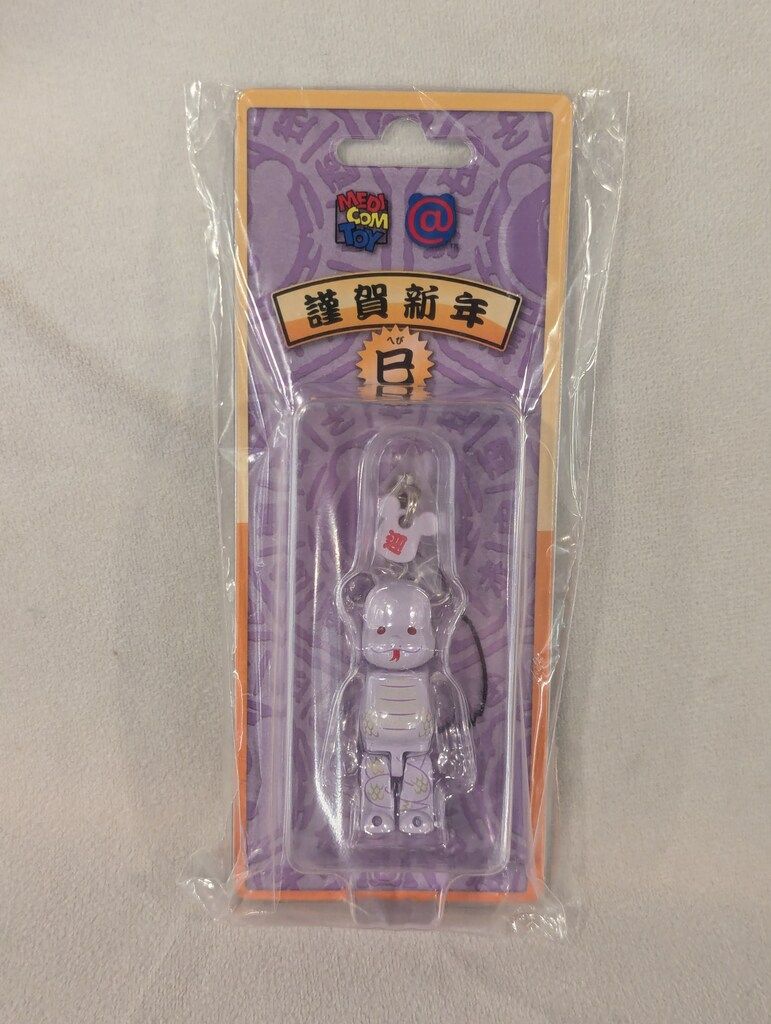 MEDICOM TOY BE@RBRICK 謹賀新年 巳 2025 - メルカリ