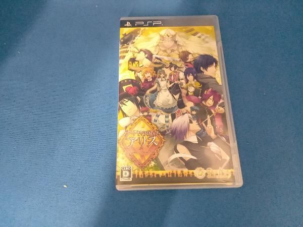 PSP ダイヤの国のアリス~Wonderful Wonder World~