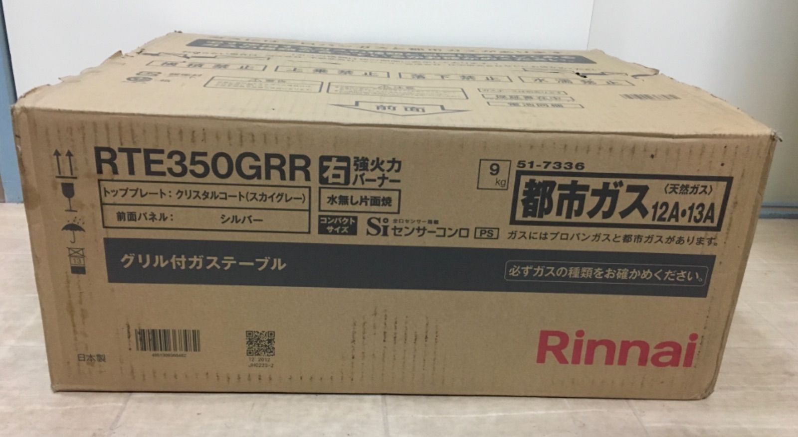 ✨新品未開封品✨グリル付きガステーブル Rinnai RTE350GRR 都市ガス