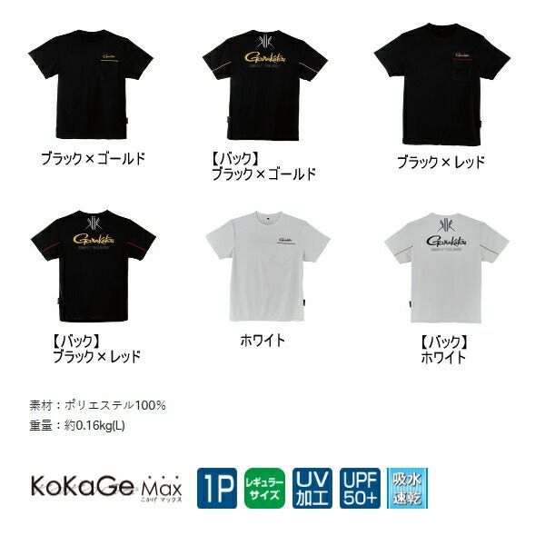 ≪'25年3月新商品！≫ がまかつ KM Tシャツ GM-3780 ブラック×レッド L