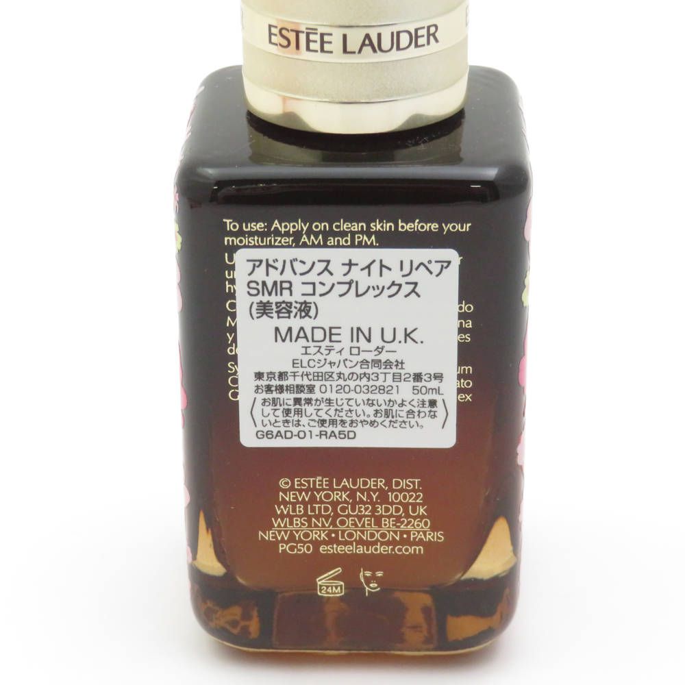 ESTEELAUDER エスティローダー アドバンス ナイト リペア SMR コンプレックス 美容液 50ml BD3514L USTAUSTRALIA_COM_AU