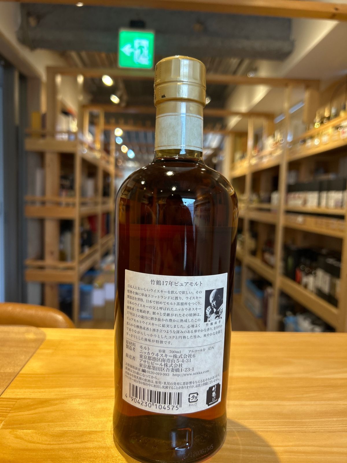 竹鶴17年 ウイスキー 700ml 新品未開栓 化粧箱(美品)入り 未開栓】ニッカウィスキー 竹鶴17年 ピュアモルト