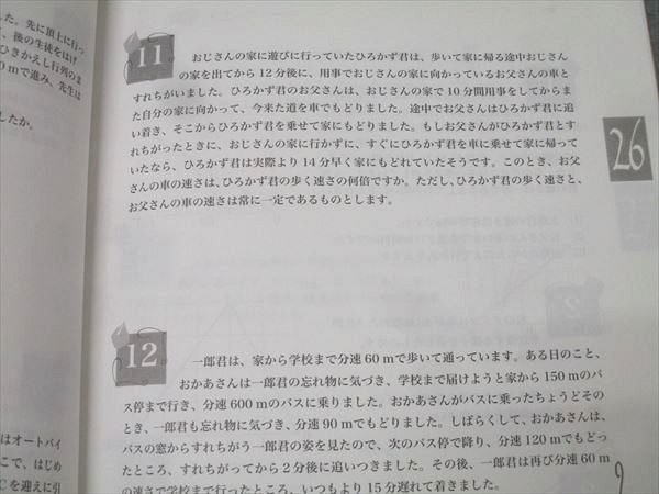 浜学園 小5 算数 最高レベル特訓問題集 第1/2講座 第1〜4分冊 No.1〜No.43 テキスト通年セット 2017 計8冊 ☆ 088R2D 浜学園 小5 算数 最高レベル特訓問題集 第1/2講座 第1～4分冊 No