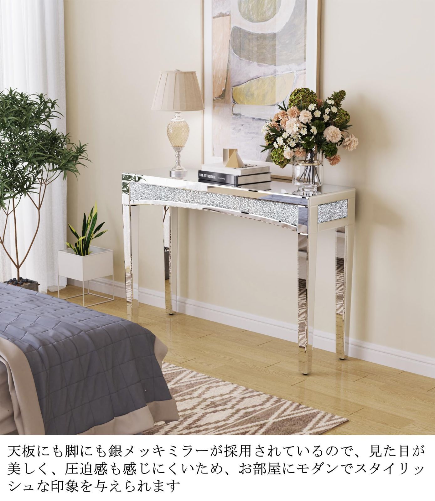 数量限定で特別販売。 ホテル用 廊下 高さ80 幅120 飾り台 カウンターテーブル 細長い テーブル キラキラ 収納 豪華 玄関 スリム おしゃれ コンソールテーブル インテリア Artloge 【最新作入荷】