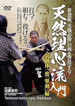 非常に良い)新選組“実戦必勝 コレクション