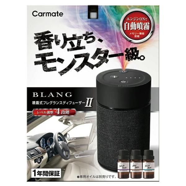カーメイト
