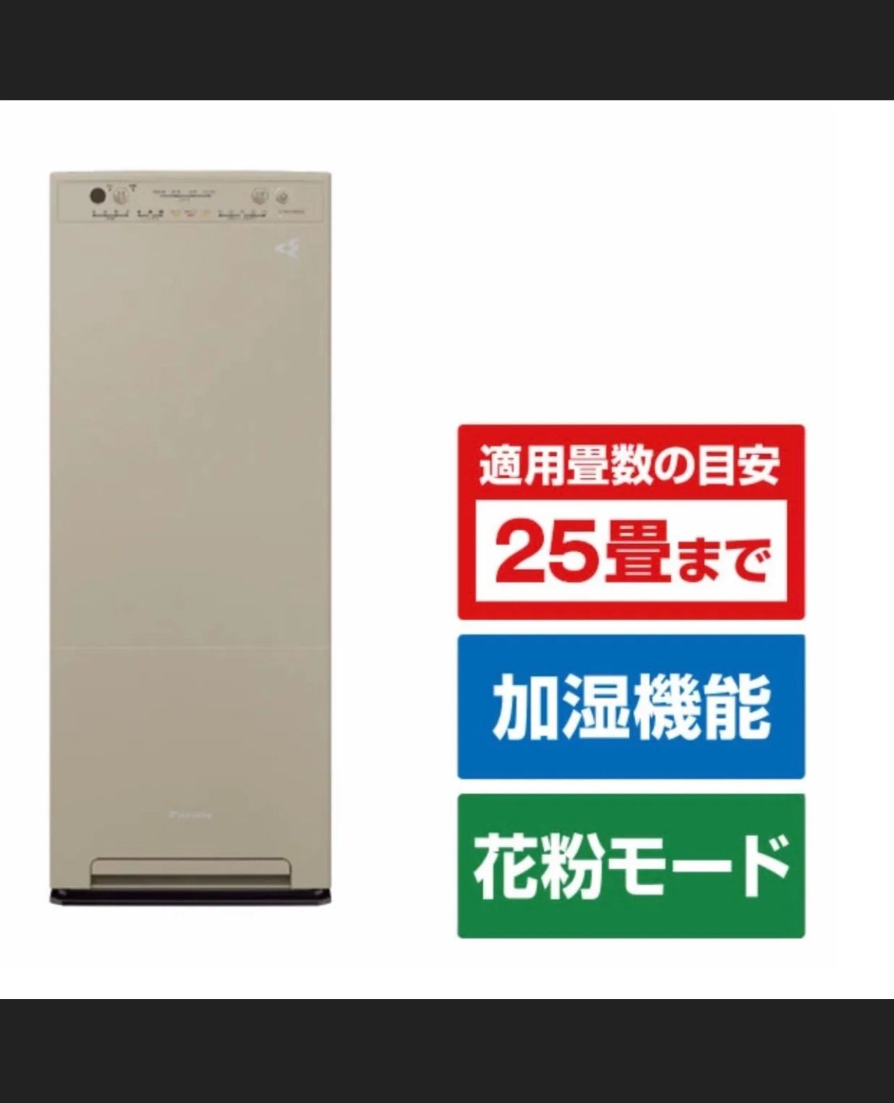 ダイキン 加湿ストリーマ 空気清浄機 e angle select カームベージュ MCK554AE3-C MCK555AE4C