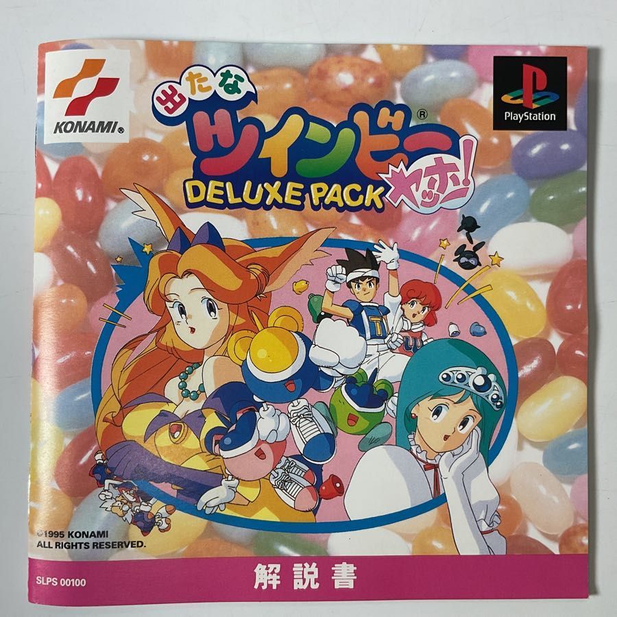 インショップ 出たなツインビーヤッホー! DELUXE PACK PlayStation