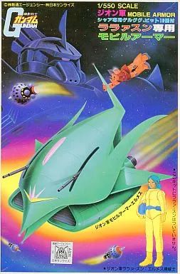 機動戦士ガンダム エルメス ララァスン専用 モビルアーマー 1/550 中古】プラモデル [JAN無し版] 1/550 ララァスン専用
