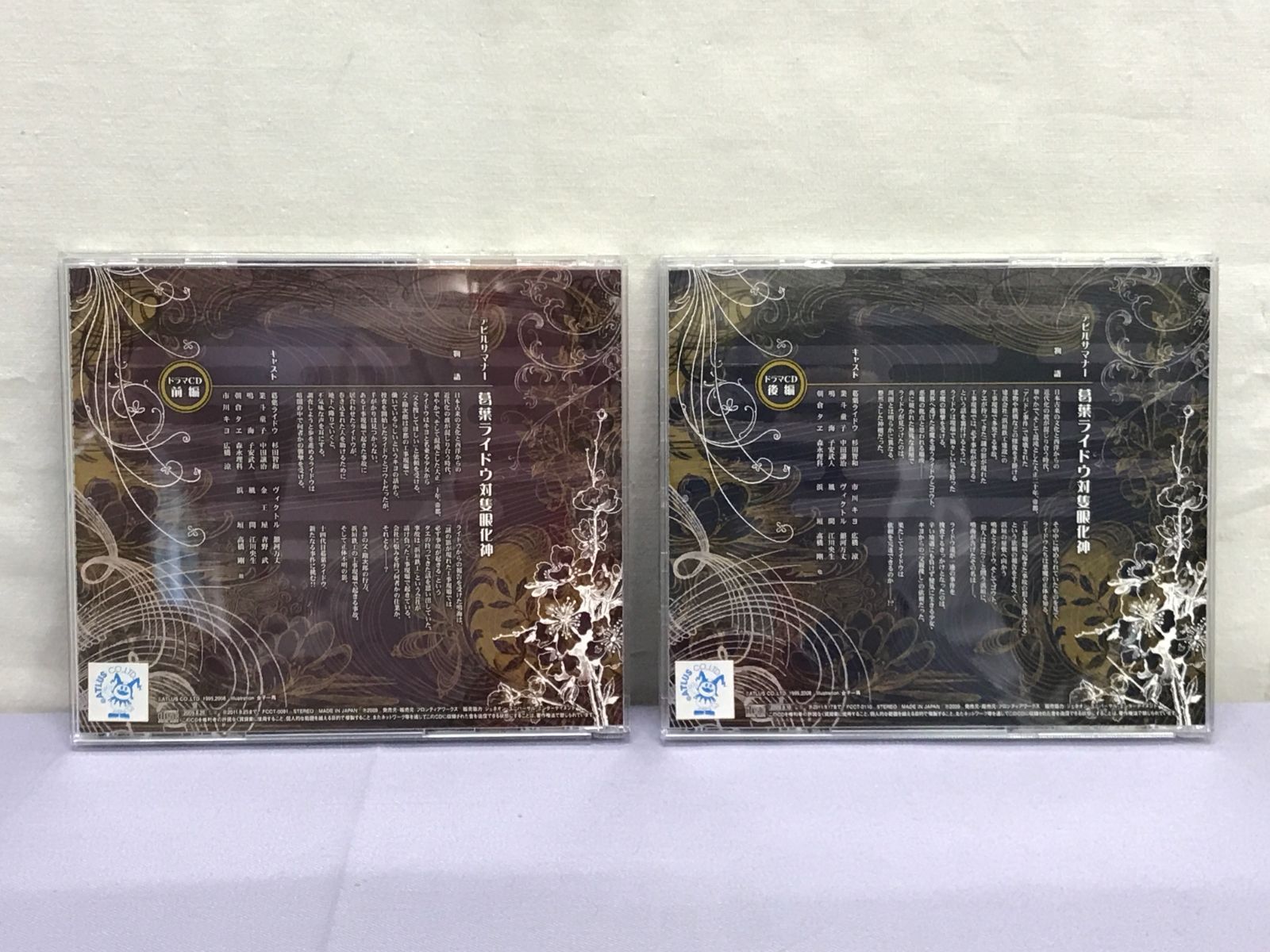 CD】デビルサマナー 葛葉ライドウ 対 隻眼化神 前編 + 後編 2点セット