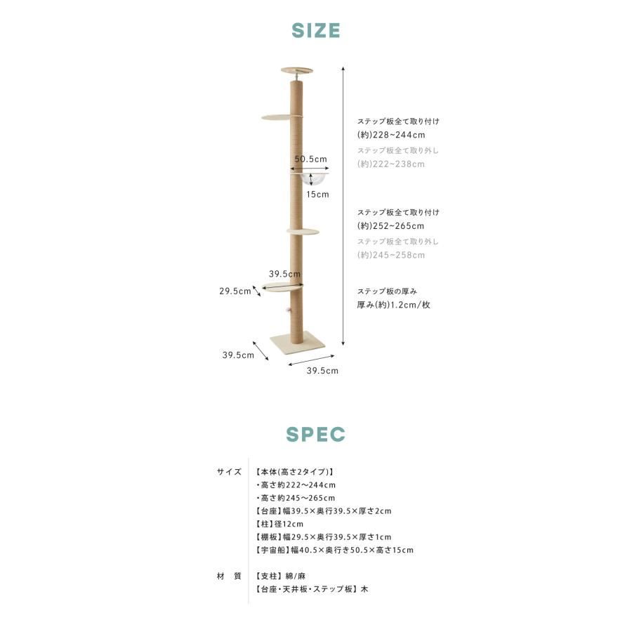 爪とぎ 高さ222-265cm