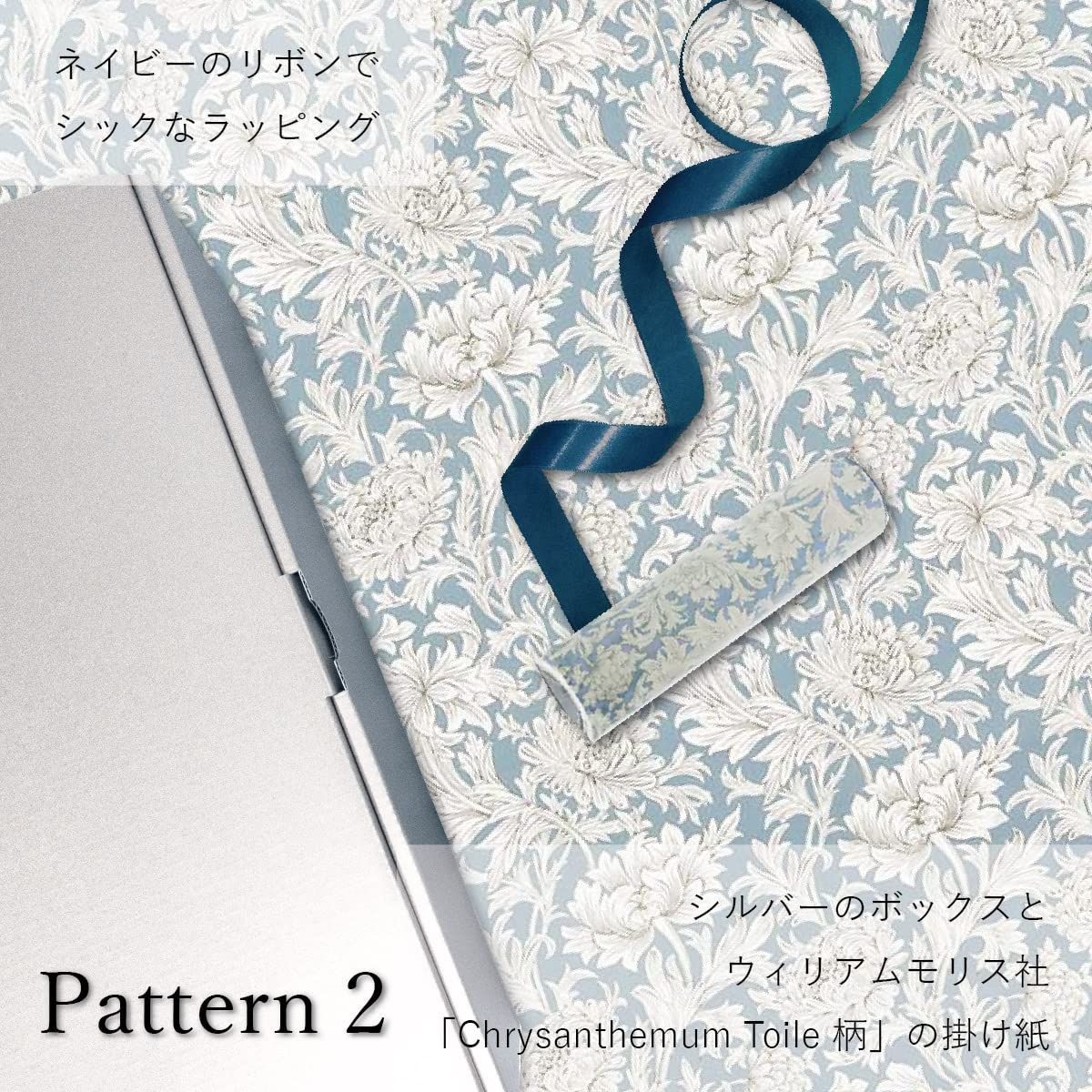 ラッピング済み