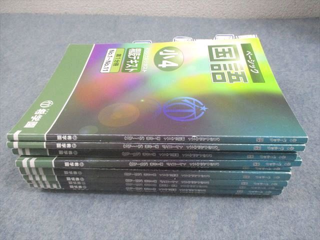 希学園 小4 国語 ベーシック 精読テキスト/トレーニング/解答・解説集 第1〜4分冊 通年セット 2022 計12冊 078L2D 希学園 小4 国語 ベーシック 精読テキスト/トレーニング/解答