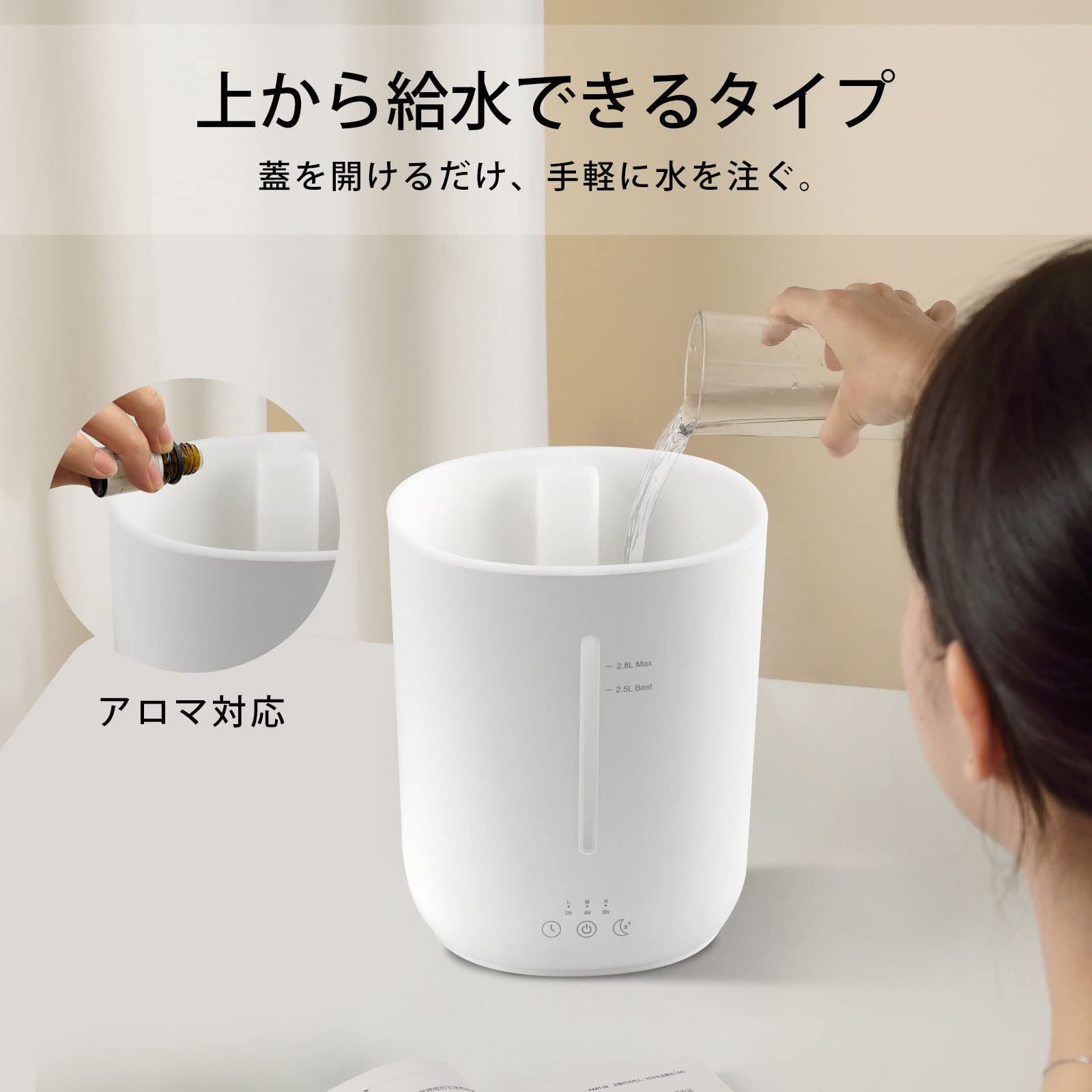 Wellwerks 加湿器 卓上 小型 2.8L 大容量 アロマ対応 超音波式 - その他