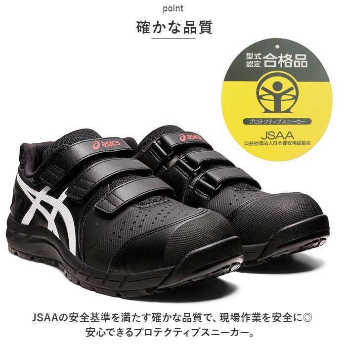25.5cm asics 安全靴 アシックス 作業靴 安全スニーカー