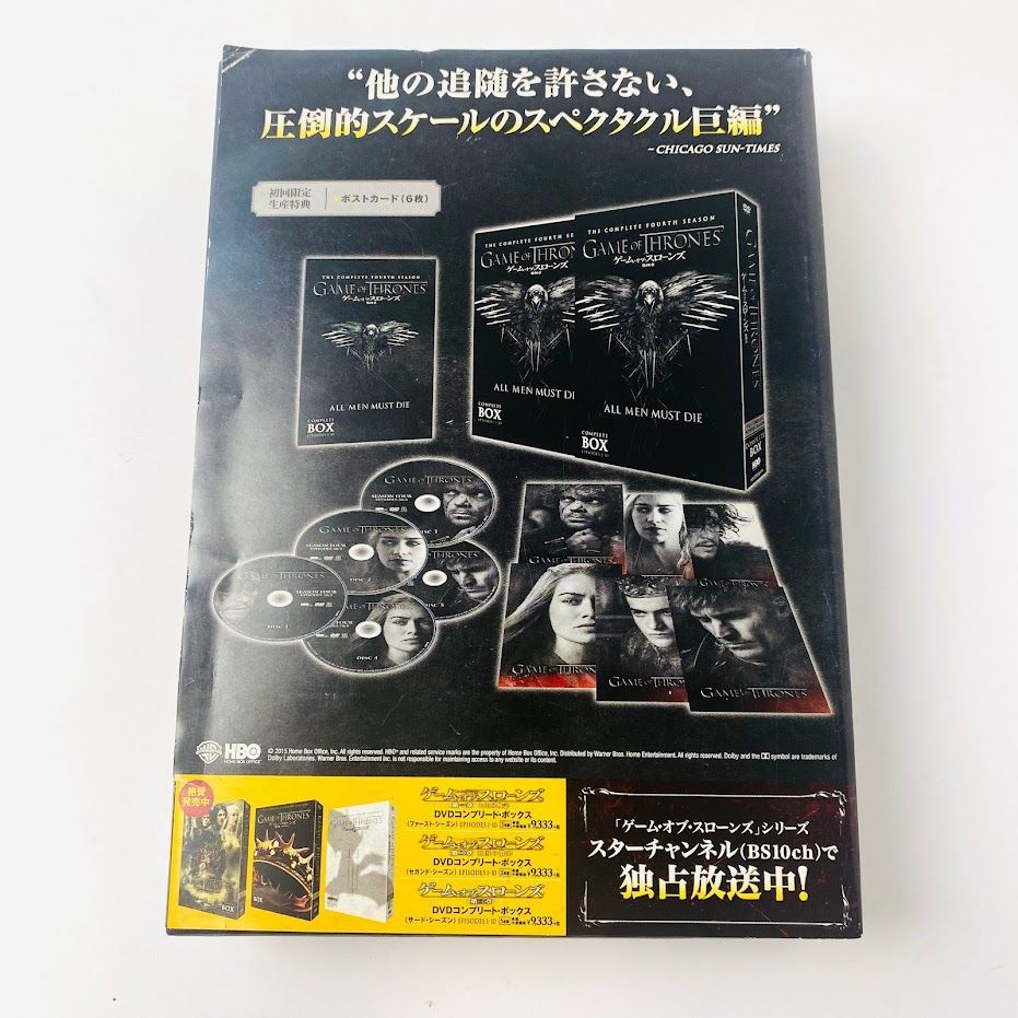 DVD-BOX】ゲーム・オブ・スローンズ 第四章:戦乱の嵐-後編