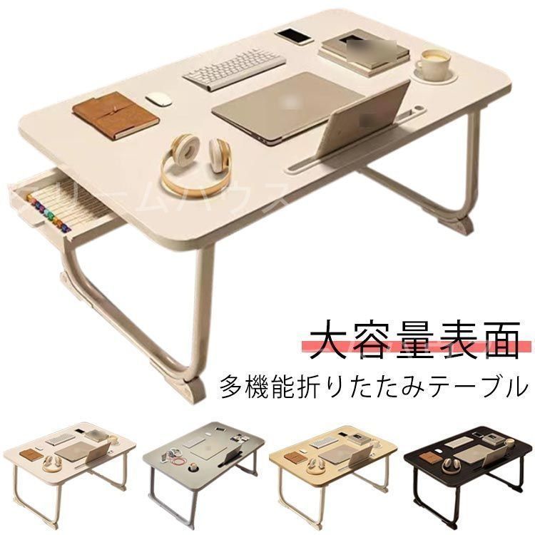 新しい未使用 折りたたみテーブル 可愛い 折りたたみデスク