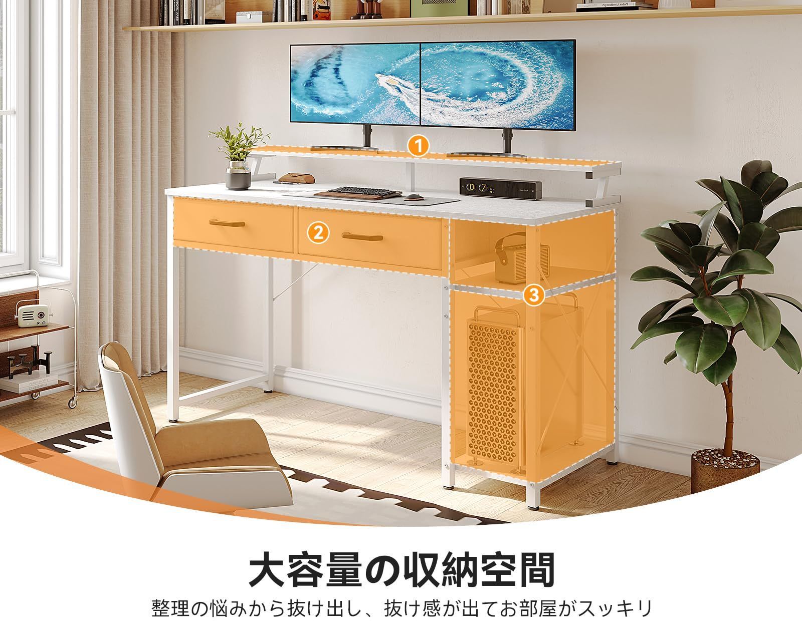 オフィスデスク