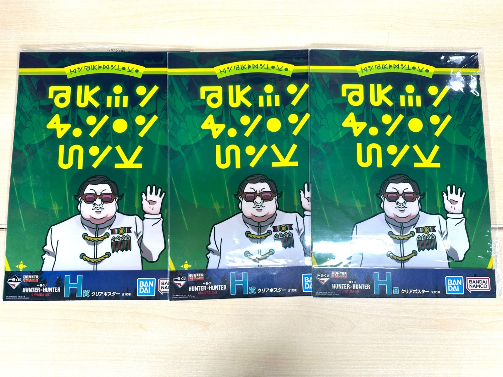 一番くじ HUNTER×HUNTER ハンターハンター H賞 クリアポスター 9種 35