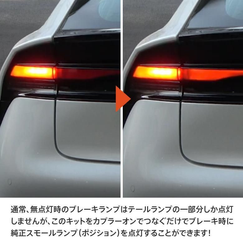 Azzurri】 プリウス MXWH60 MXWH60 4灯化 全灯化 テールランプ