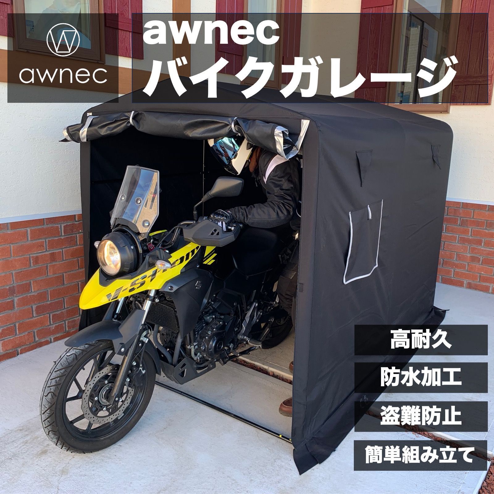 awnec バイクガレージ バイク ガレージ サイクルハウス (横)160×(奥)230×(高)175cm 自転車ガレージ サイクルポート 2台 3台  バイクテント 収納 組み立て式 防水 ガレージテント バンシルショップ メルカリ