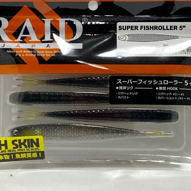 RAID JAPAN/レイドジャパン SUPER FISHROLLER 5 inch スーパー