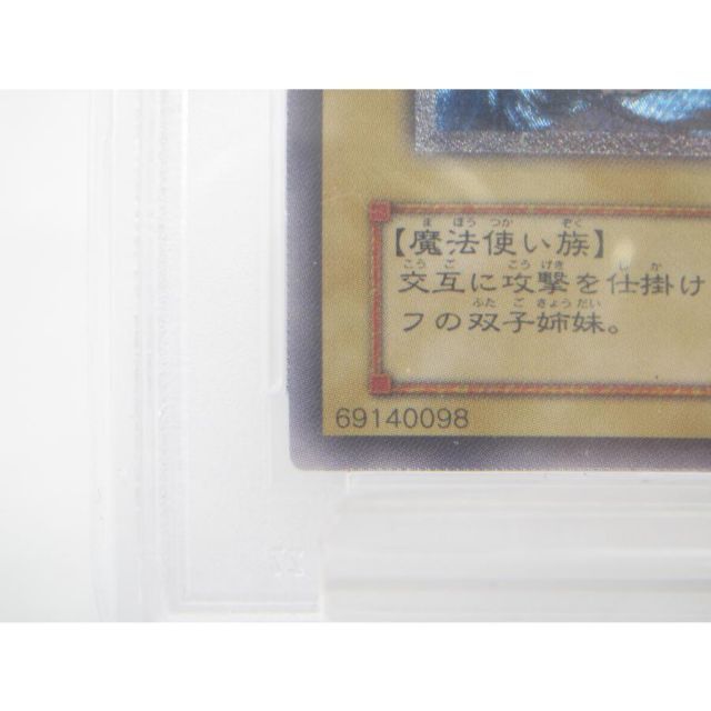 PSA10 遊戯王 ヂェミナイ・エルフ BC-34 #UX1913 - メルカリ