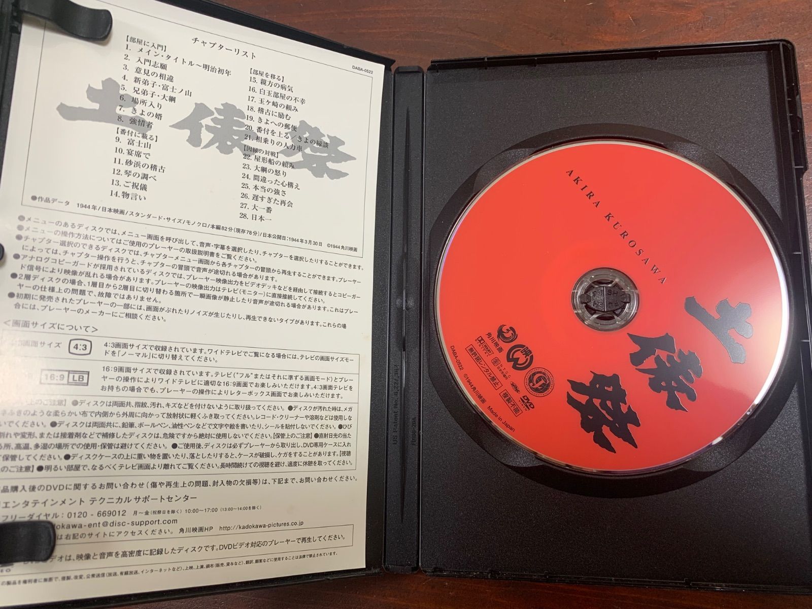黒澤明 脚本作品 : 土俵祭 [DVD] wwzq1cm Amazon.co.jp: 黒澤明 DVDコレクション 49号『土俵祭』 [分冊